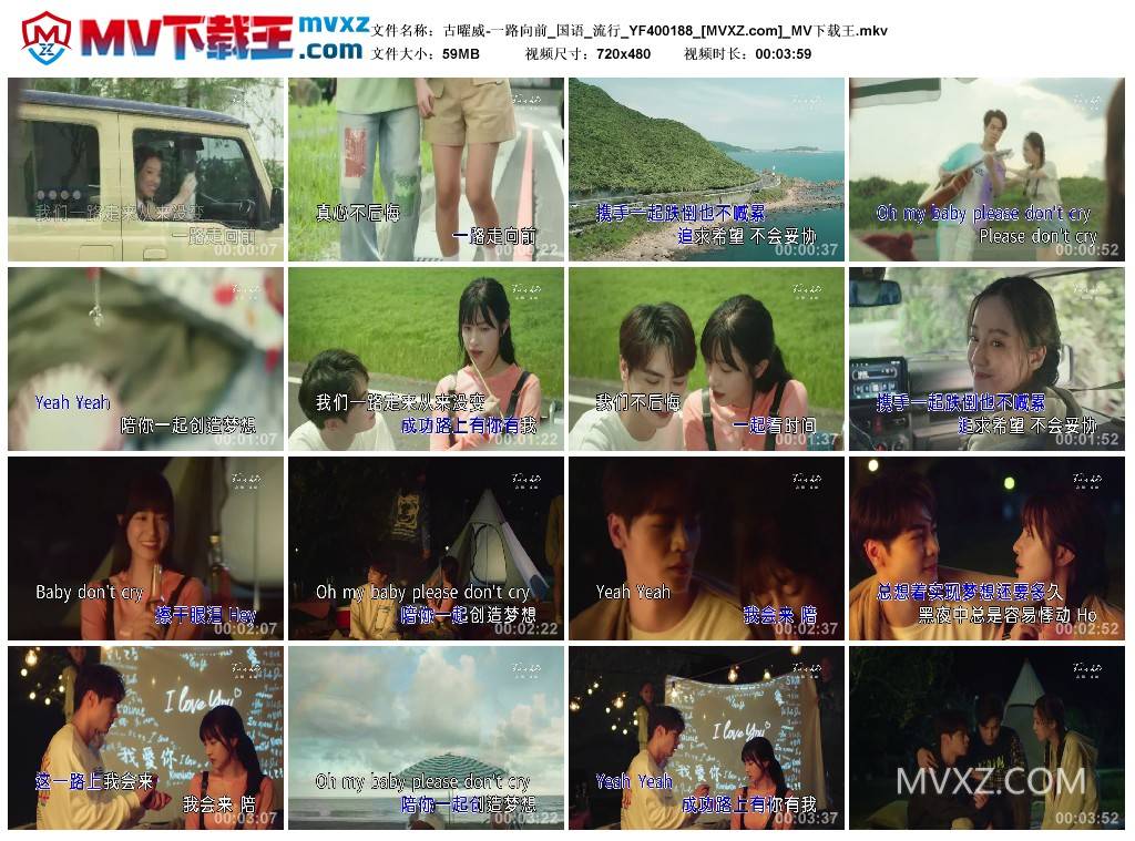 古曜威-一路向前_国语_流行_YF400188